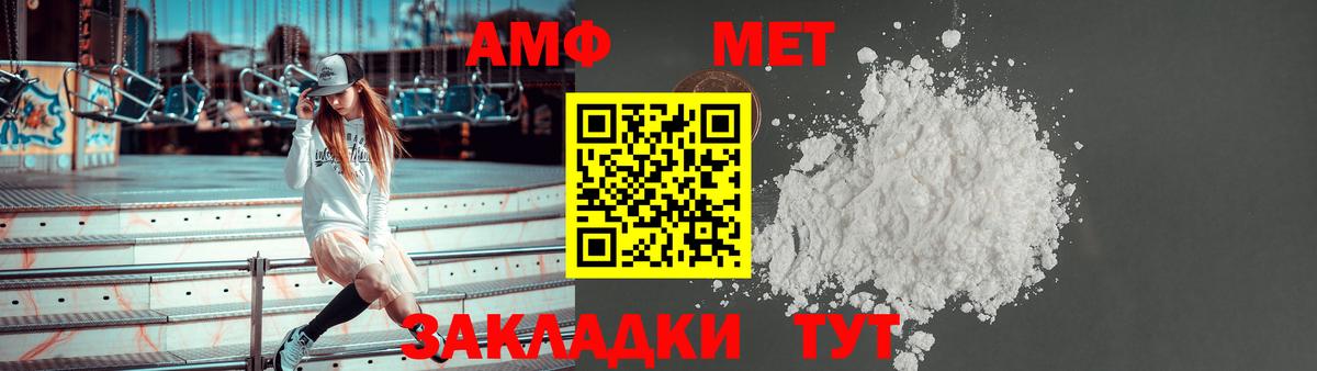 Амфетамин 98% Волгодонск