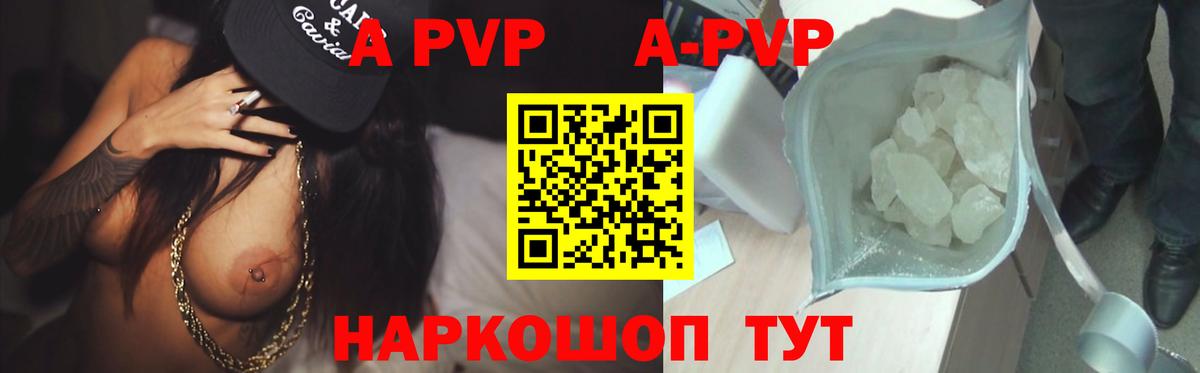 Alpha PVP крисы CK  Вход с VPN  Волгодонск  Alpha-PVP  Alpha PVP СК КРИС 