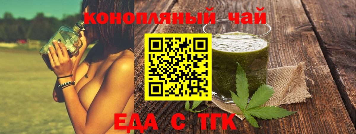 Canna-Cookies марихуана Волгодонск