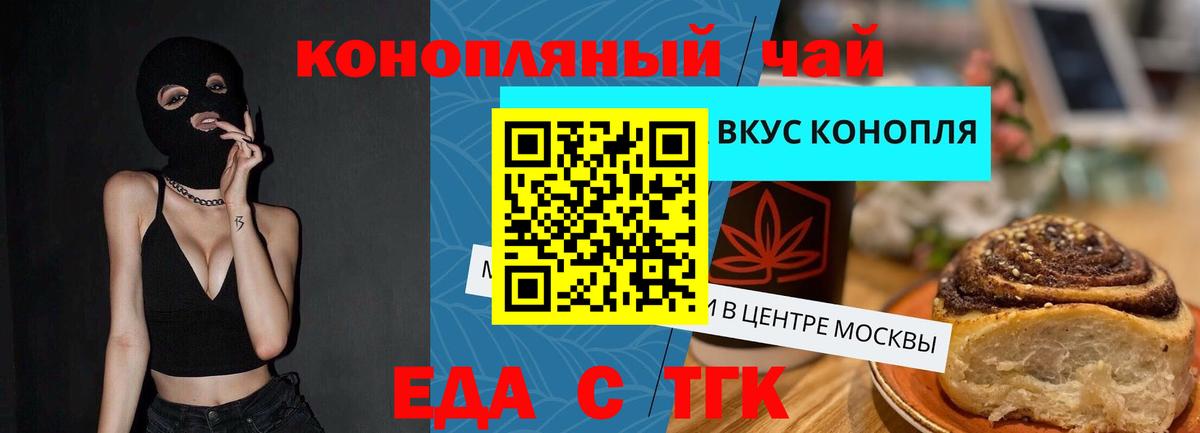 Волгодонск  Cannafood марихуана  Вход с VPN 