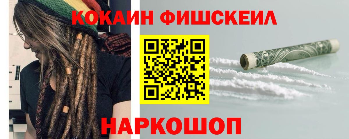 КОКАИН Перу Волгодонск