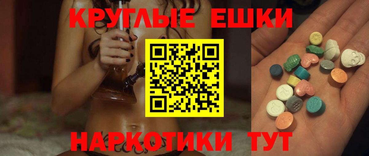 ЭКСТАЗИ 280 MDMA Волгодонск