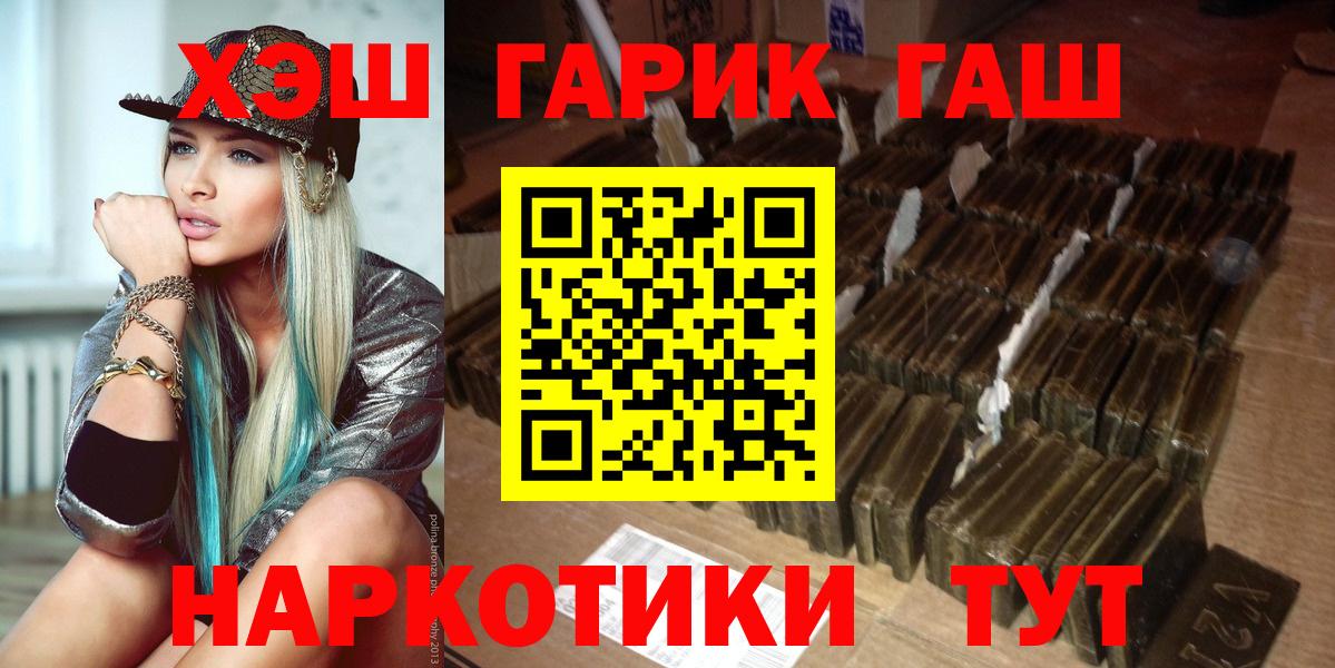 ГАШИШ Ice-O-Lator  Вход с VPN  ГАШ ice o lator  Волгодонск 