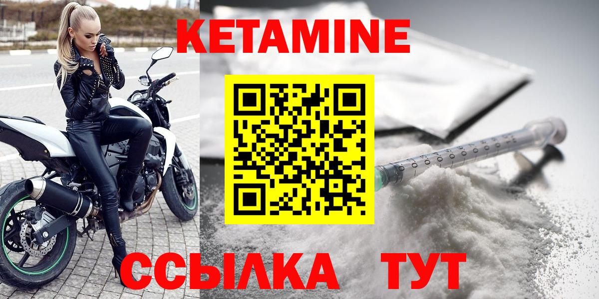 МЕГА   Вход с VPN  Волгодонск  КЕТАМИН VHQ 