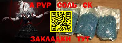 спиды Чапаевск