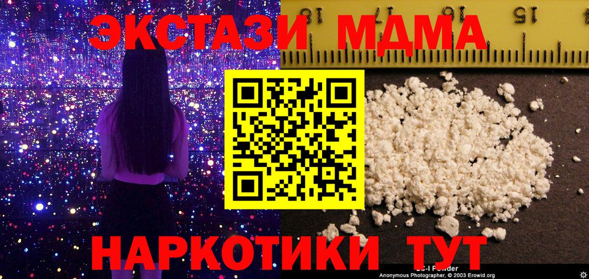 MDMA молли Волгодонск