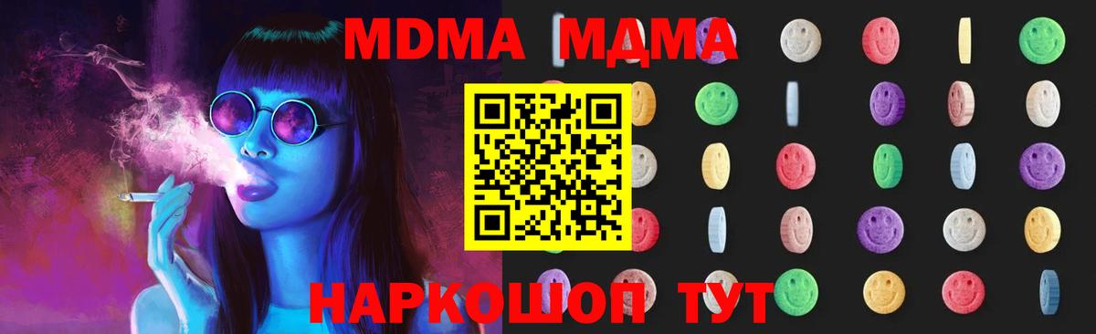 МДМА кристаллы  МДМА  Волгодонск  MDMA кристаллы  Вход с VPN 