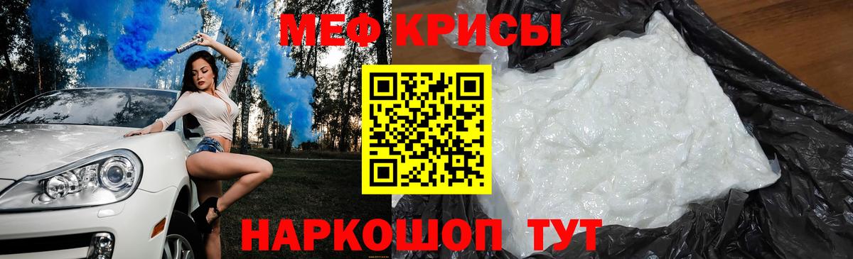 МЕФ VHQ  сколько стоит  Меф mephedrone  Волгодонск  МЕГА tor  Мефедрон  Вход с VPN 