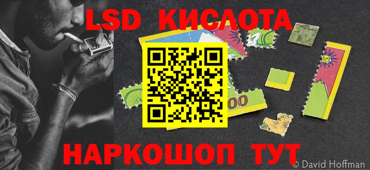 Волгодонск  Марки N-bome 1,5мг  Вход с VPN 