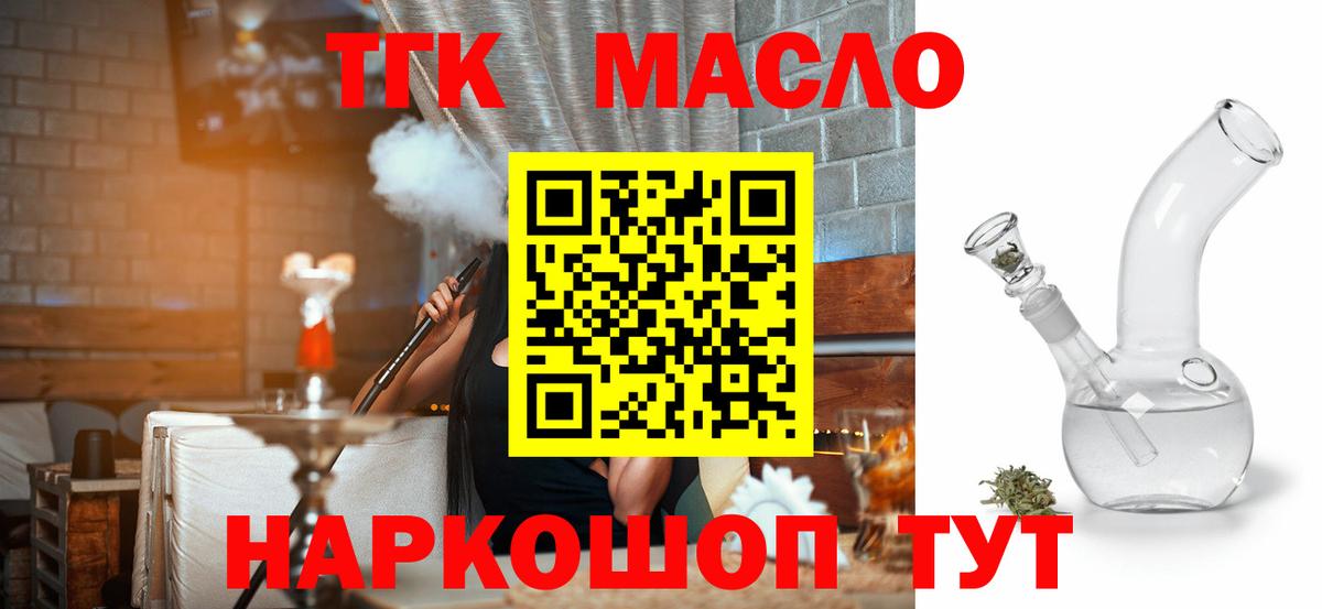 Волгодонск  ТГК вейп с тгк  Вход с VPN 