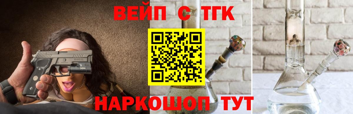 Дистиллят ТГК жижа Волгодонск