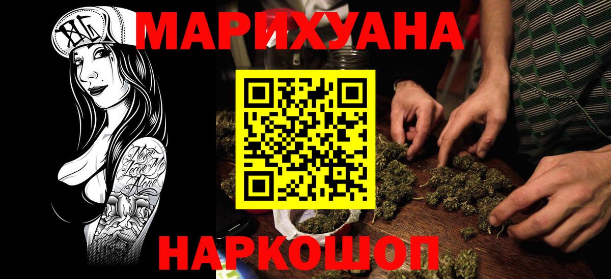 Волгодонск  Канабис конопля  Конопля LSD WEED  Вход с VPN  Конопля гибрид 